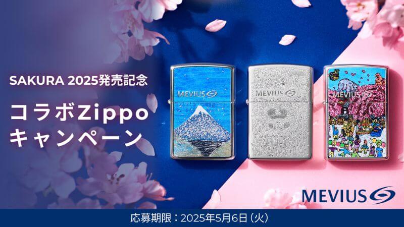 【限定非売品】JTメビウス×鳥山シュウ コラボ ZIPPO SAKURA 限定非売品】JTメビウス×鳥山シュウ コラボ ZIPPO - メルカリ