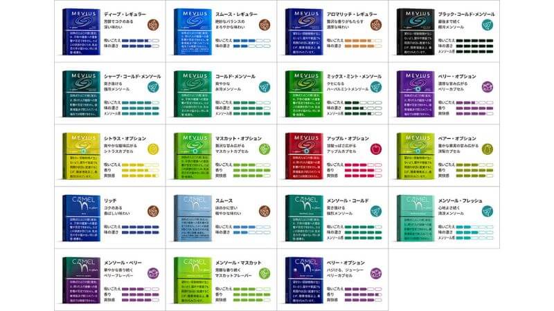 プルームX専用たばこスティック全19銘柄