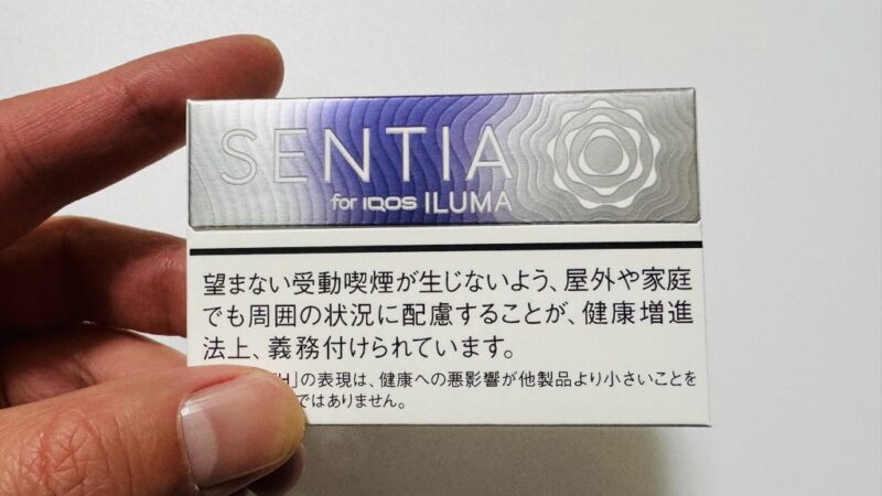 センティア スムース バイオレットのパッケージ