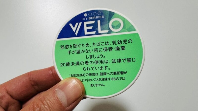ベロ・アイシー・ベリーズ・ミディアムの味と刺激感は?