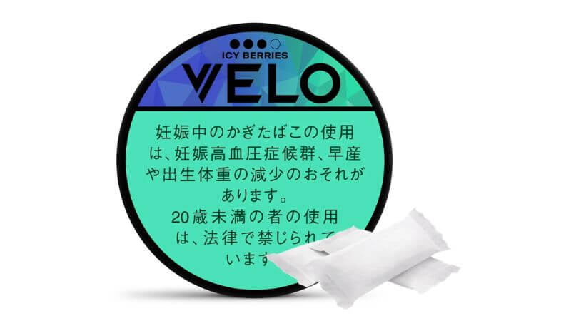 ベロ・アイシー・ベリーズ・エックスインテンスのパッケージ