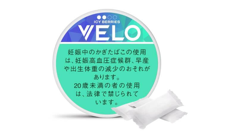ベロ・アイシー・ベリーズ・インテンスのパッケージ