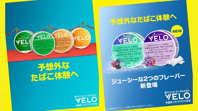 VELOが全国のファミリーマートでも販売開始 2025年3月4日〜