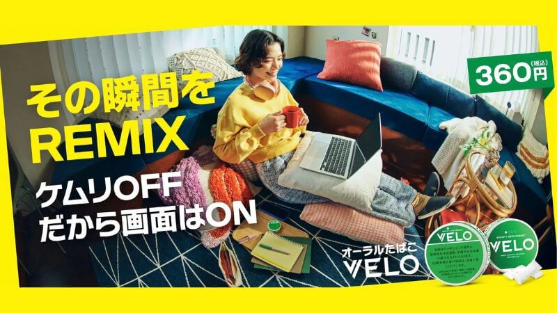 VELOが全国のミニストップでも販売開始 2026年10月5日〜