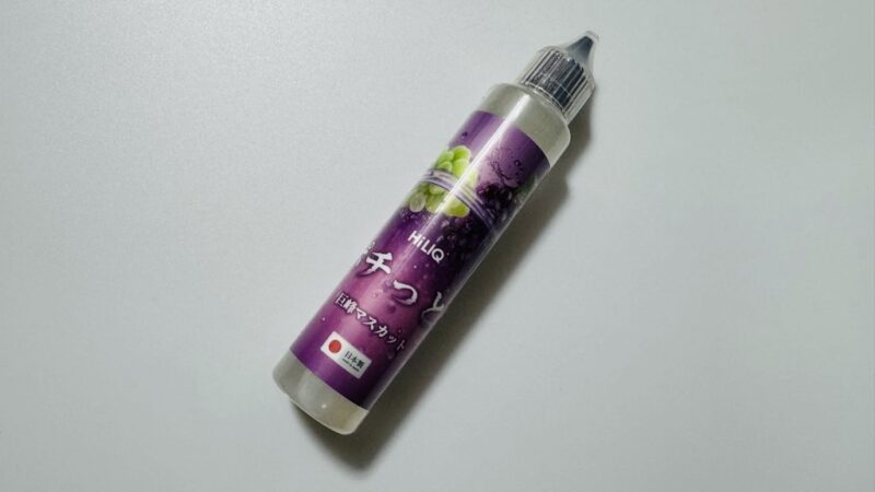 ポチっと9 巨峰マスカットのリキッドボトル