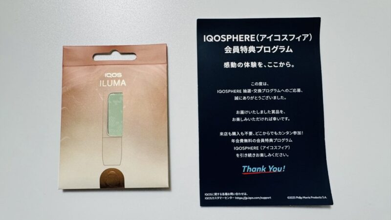 IQOSイルマiワンのミネラグリップパッチを付けてみた
