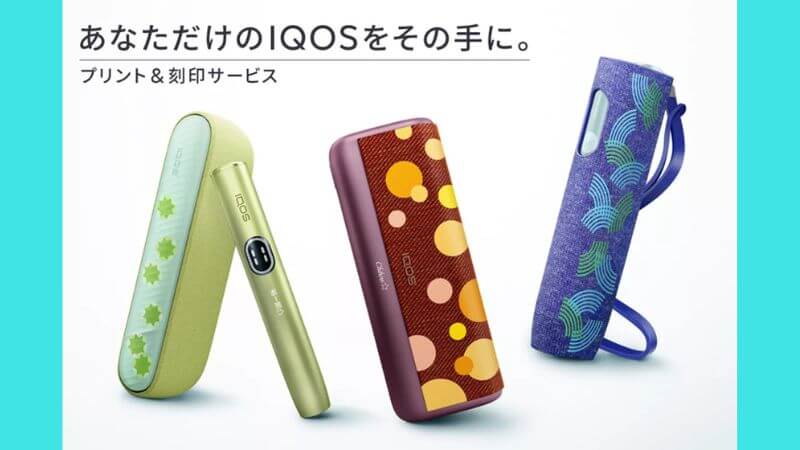 アイコスのプリントサービスセットが全国4店舗のIQOSストア限定で新登場！
