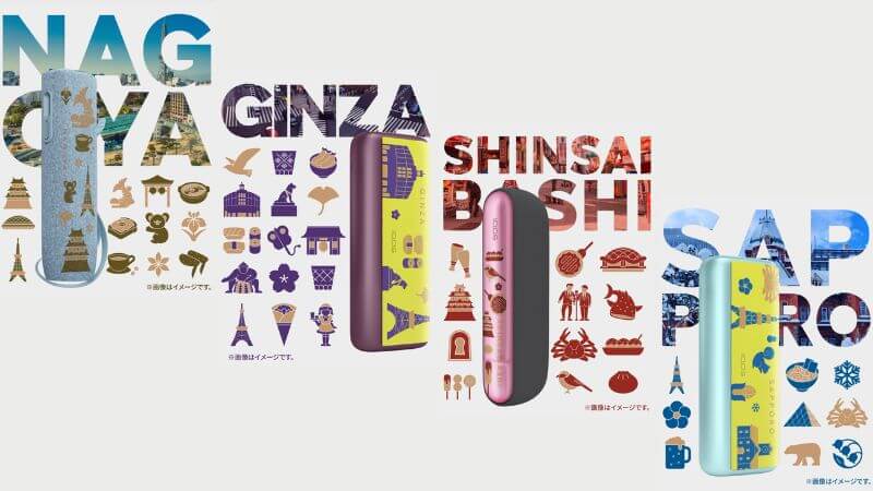 IQOSストアがある街の御当地プリント