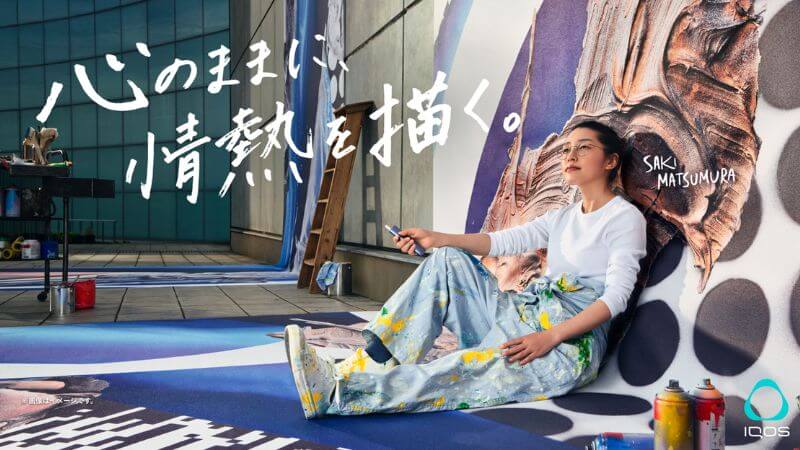 アイコスと松村咲希のコラボプリントが登場
