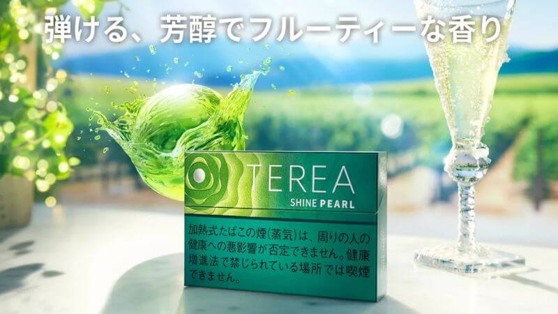 テリア シャイン パールの発売日と販売店