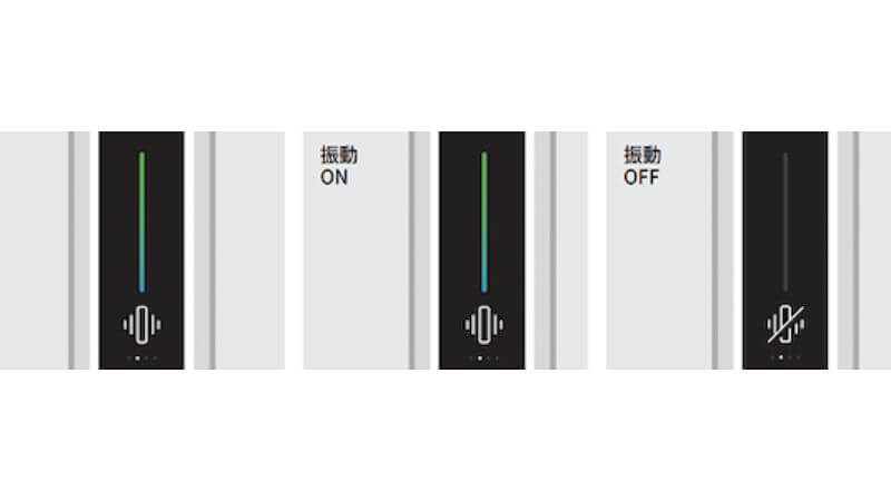 リルハイブリッド3.0の振動設定