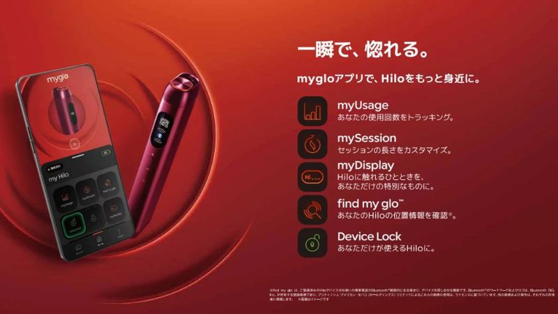 スマートフォン本体 Hiro 公式】新作グローヒーロ(glo™ Hilo/glo Hilo)- 5秒で速攻吸える