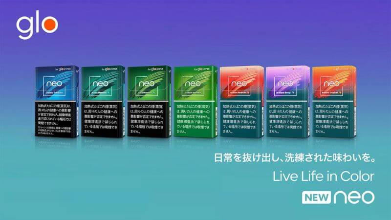 グローハイパーのネオがまたまたリニューアル！2025年4月15日より順次発売中
