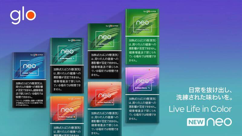 グローハイパーの新ネオ7銘柄のパッケージ