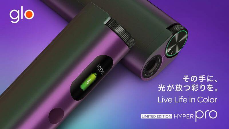 グローハイパープロのオーロラが新登場！2025年5月26日より公式オンラインストアで発売
