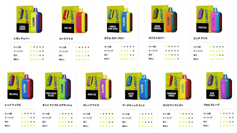 NASTY BAR 14000のフレーバー全11種類