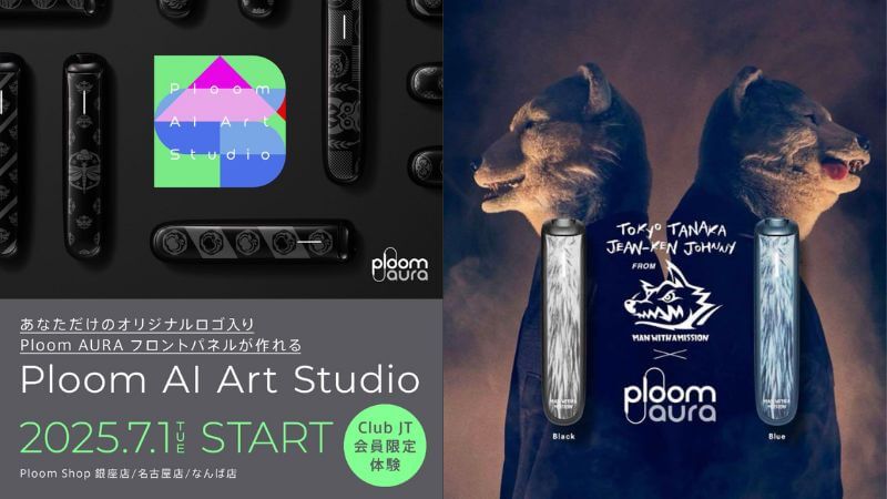 Ploom AURA AI Art Studioの限定フロントパネル