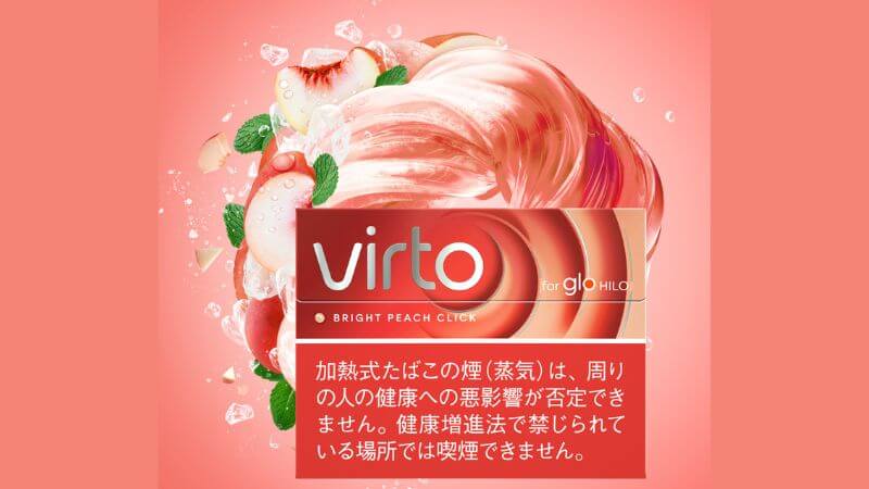 ヴァルト・ブライト・ピーチ・クリックのパッケージ