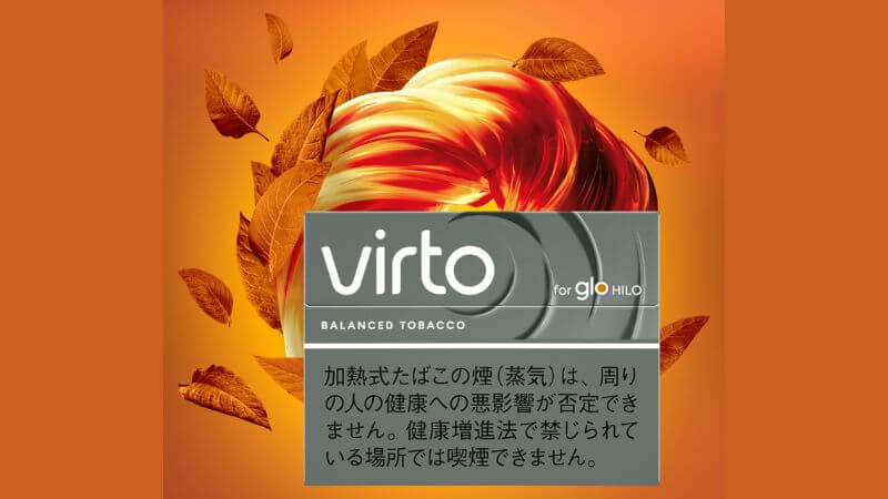 ヴァルト・バランスド・タバコのパッケージ