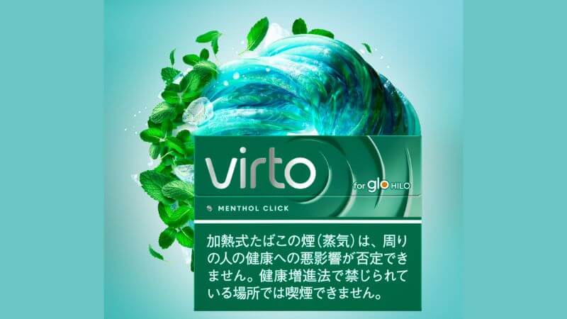 ヴァルト・メンソール・クリックのパッケージ