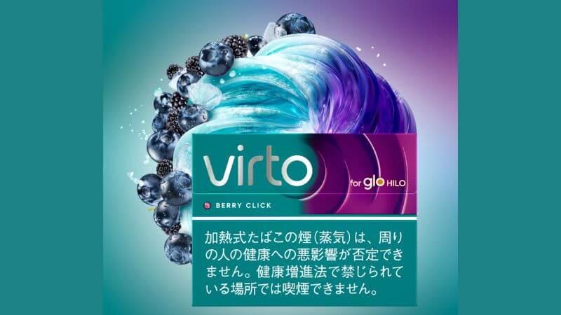 ヴァルト・ベリー・クリックのパッケージ