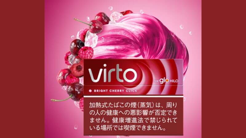 ヴァルト・ブライト・チェリー・クリックのパッケージ