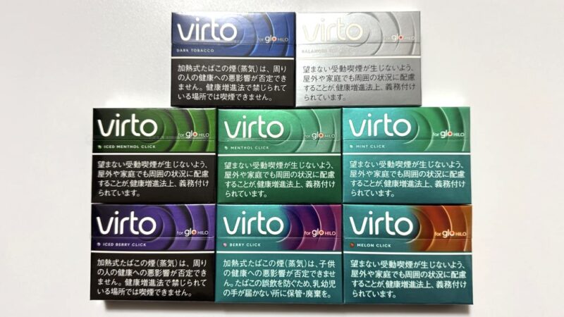 グローヒーロ専用ヴァルトの味や吸いごたえは？全8銘柄を吸ってみた