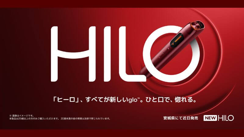 グローヒーロの公式画像
