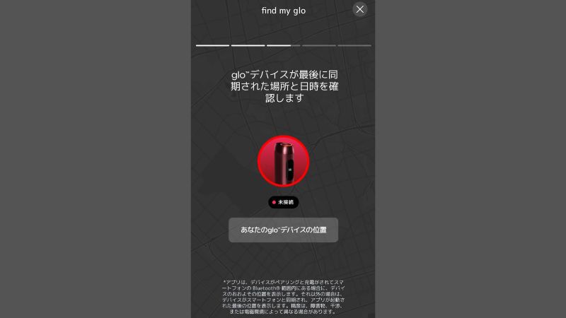 mygloアプリのfind my glo