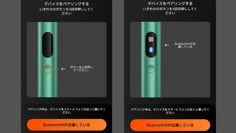 グローハイパープロプラスとmygloアプリのペアリング