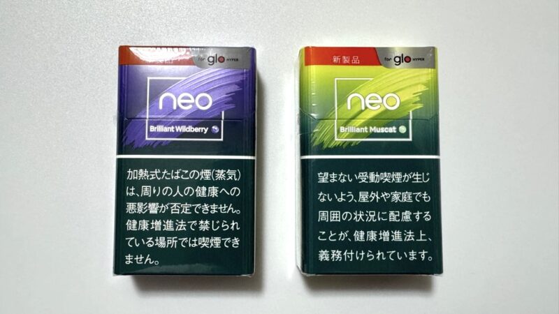 ネオ・ブリリアント・ワイルドベリー/マスカットが同時発売！どっちも吸ってみた
