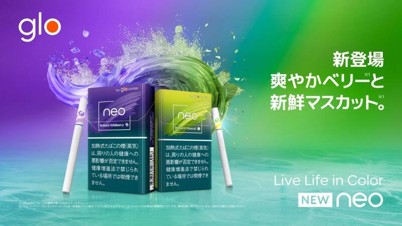 ネオ・ブリリアント・ワイルドベリー/マスカットの販売スケジュール