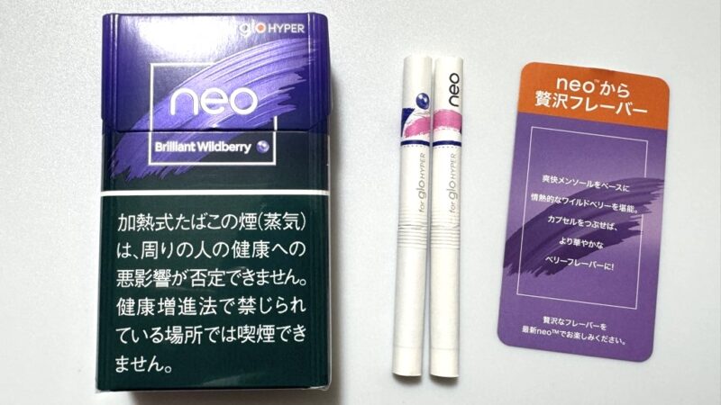 ネオ・ブリリアント・ワイルドベリーのパッケージとたばこスティック