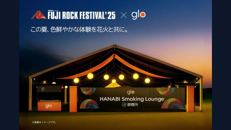 フジロック2025のgloブースのイメージ画像
