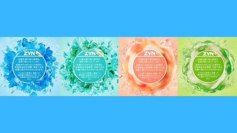 ZYNのフレーバー全4種のパッケージ