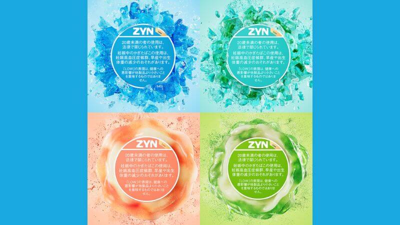 ZYN(ジン)のフレーバーは全4種類