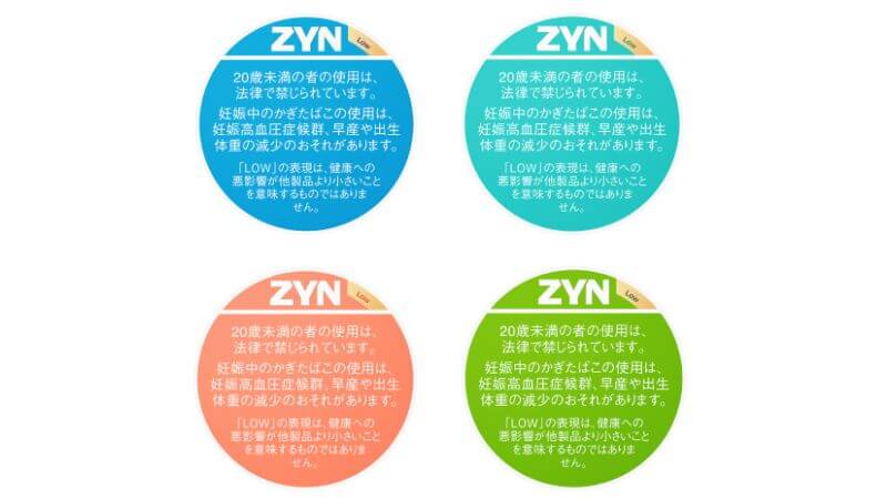 ZYN（ジン）の販売店