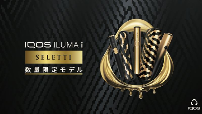 アイコスイルマアイ セレッティモデルの公式画像