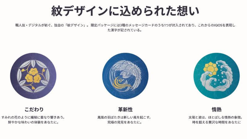 テリア KIWAMIエディションのメッセージカード