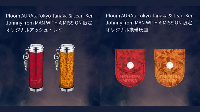 プルームオーラ×MAN WITH A MISSIONのコラボアッシュトレイ・コラボ携帯灰皿