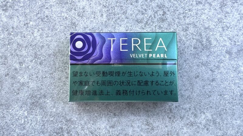 芳醇ベリーなカプセルメンソール！テリア ベルベット パールが新発売