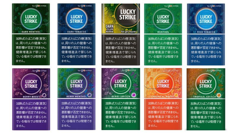 値上げされるグローハイパー専用ラッキーストライク全11銘柄