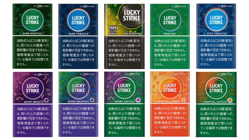 値上げされるグローハイパー専用ラッキーストライク全11銘柄