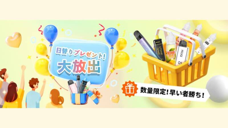 特典②