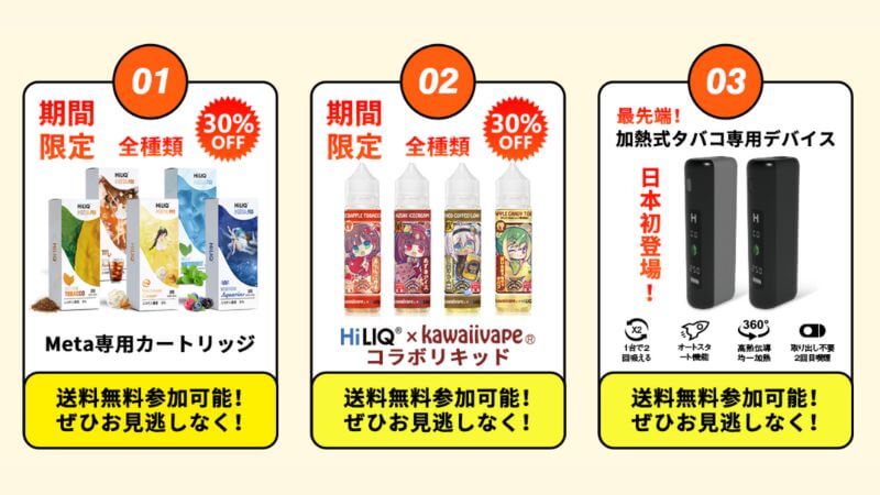 特典①