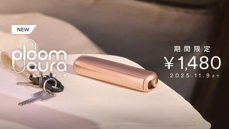 プルームオーラのネイビーブルー全国発売記念キャンペーン