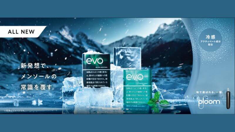 エボ・ブラック・メンソールとエボ・フレッシュ・ミントの公式画像