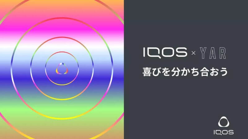 アイコスとYAR(ヤール)のコラボキャンペーンがスタート!限定アイテムが多数登場