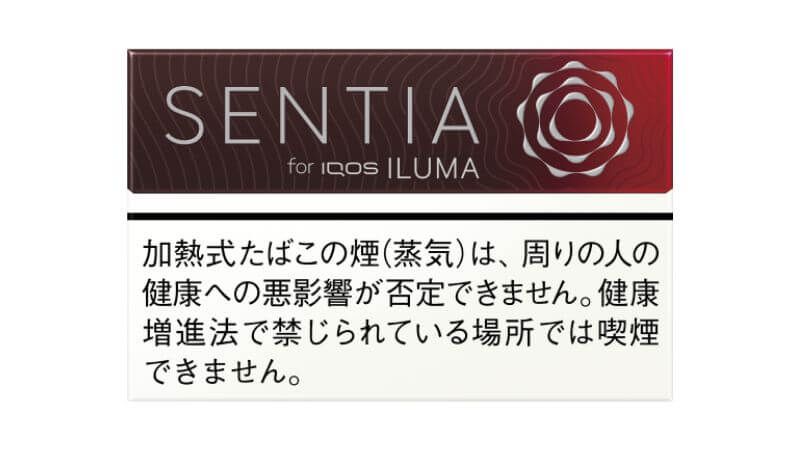 センティア アイシー レッドの販売スケジュール