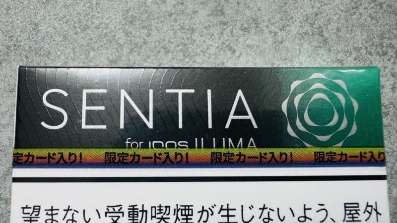 YAR限定カード入りセンティアのパッケージ